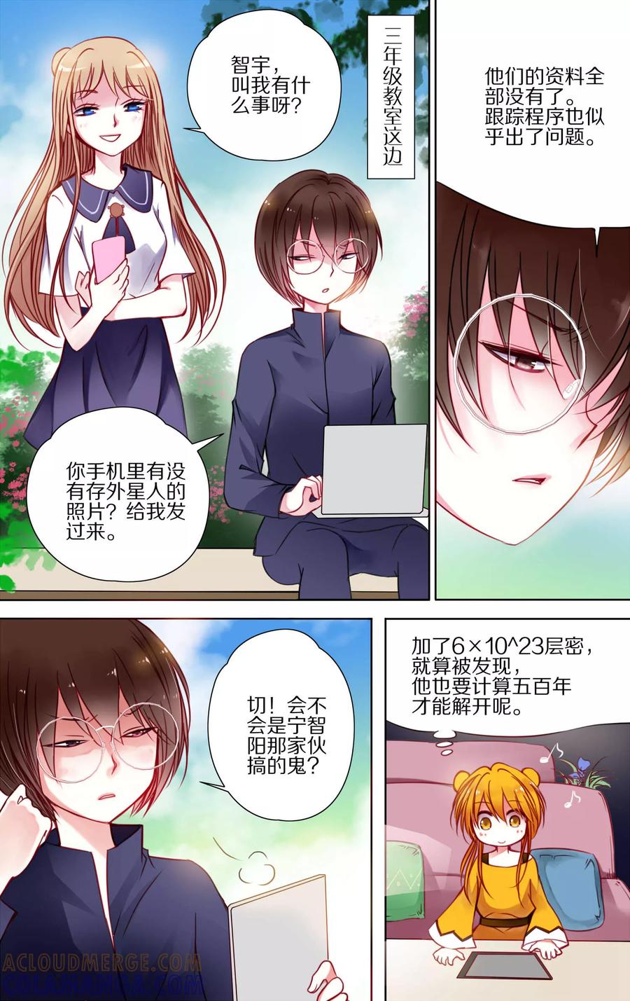 第31话在一起2-home sweet home-极漫文化（第5张）