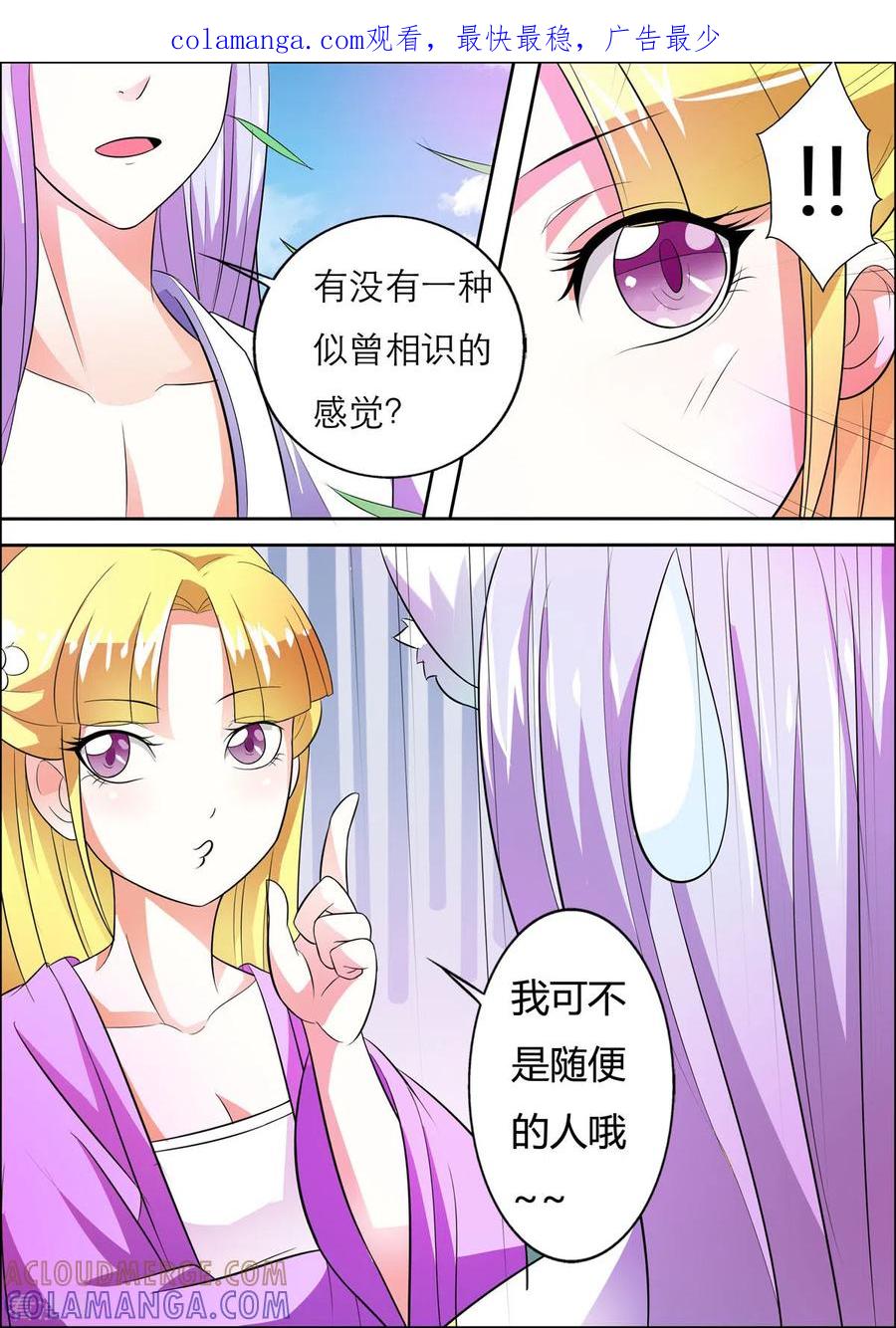 第25话-姐姐，照亮我-左岸卡漫（第1张）