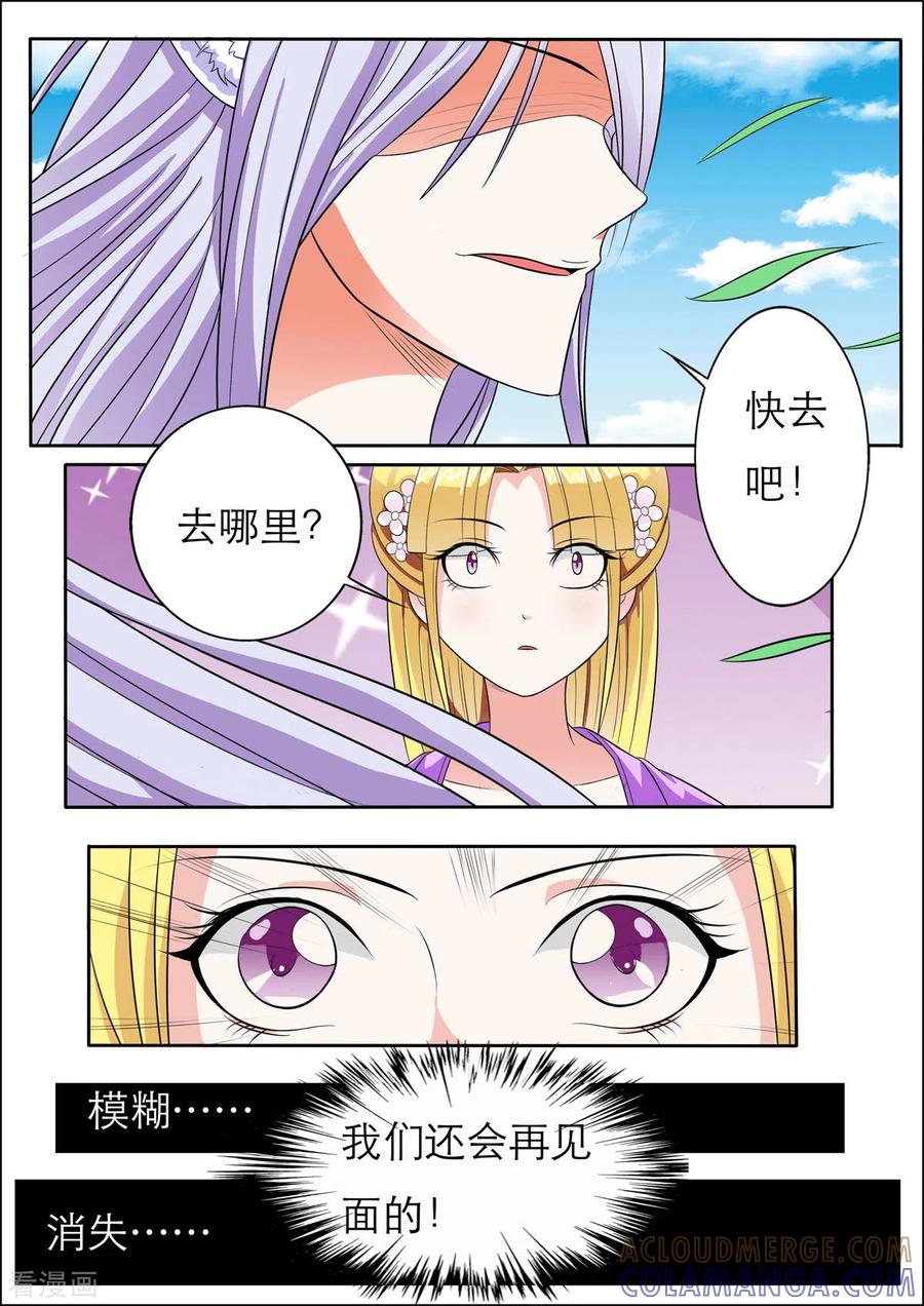 第25话-姐姐，照亮我-左岸卡漫（第2张）