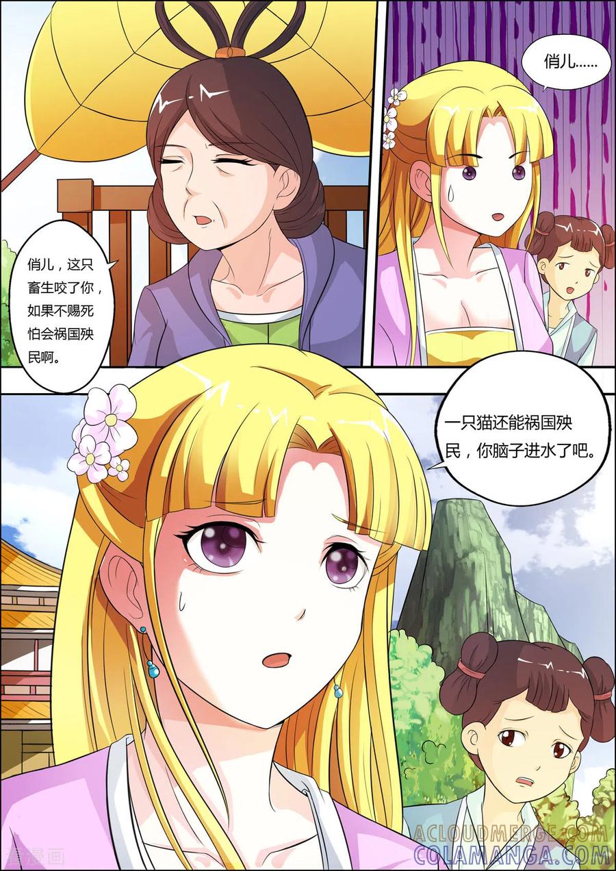 第26话-姐姐，照亮我-左岸卡漫（第4张）