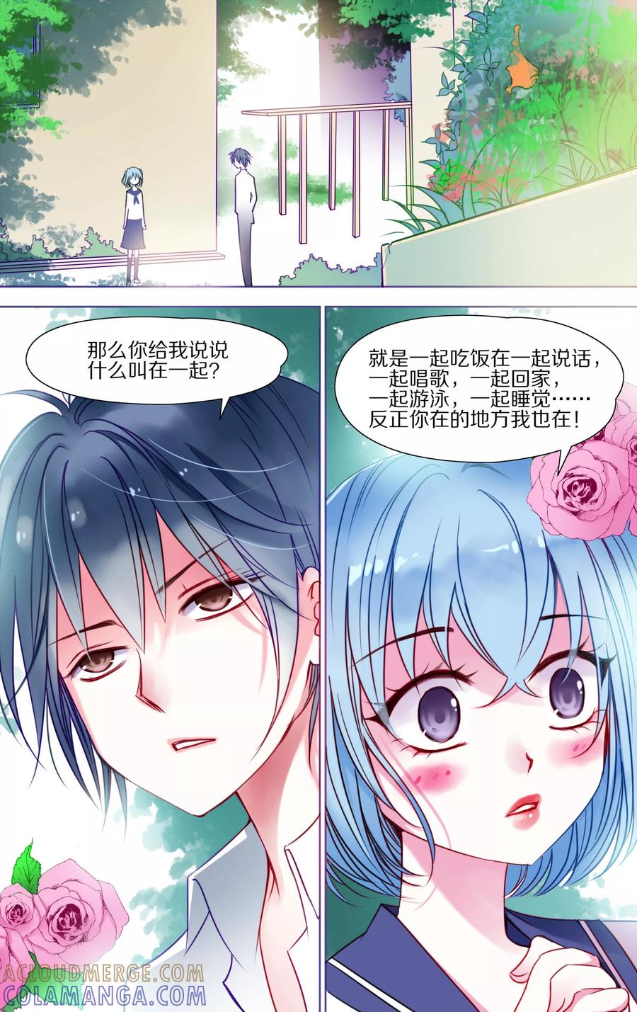 第32话劫持1-home sweet home-极漫文化（第3张）