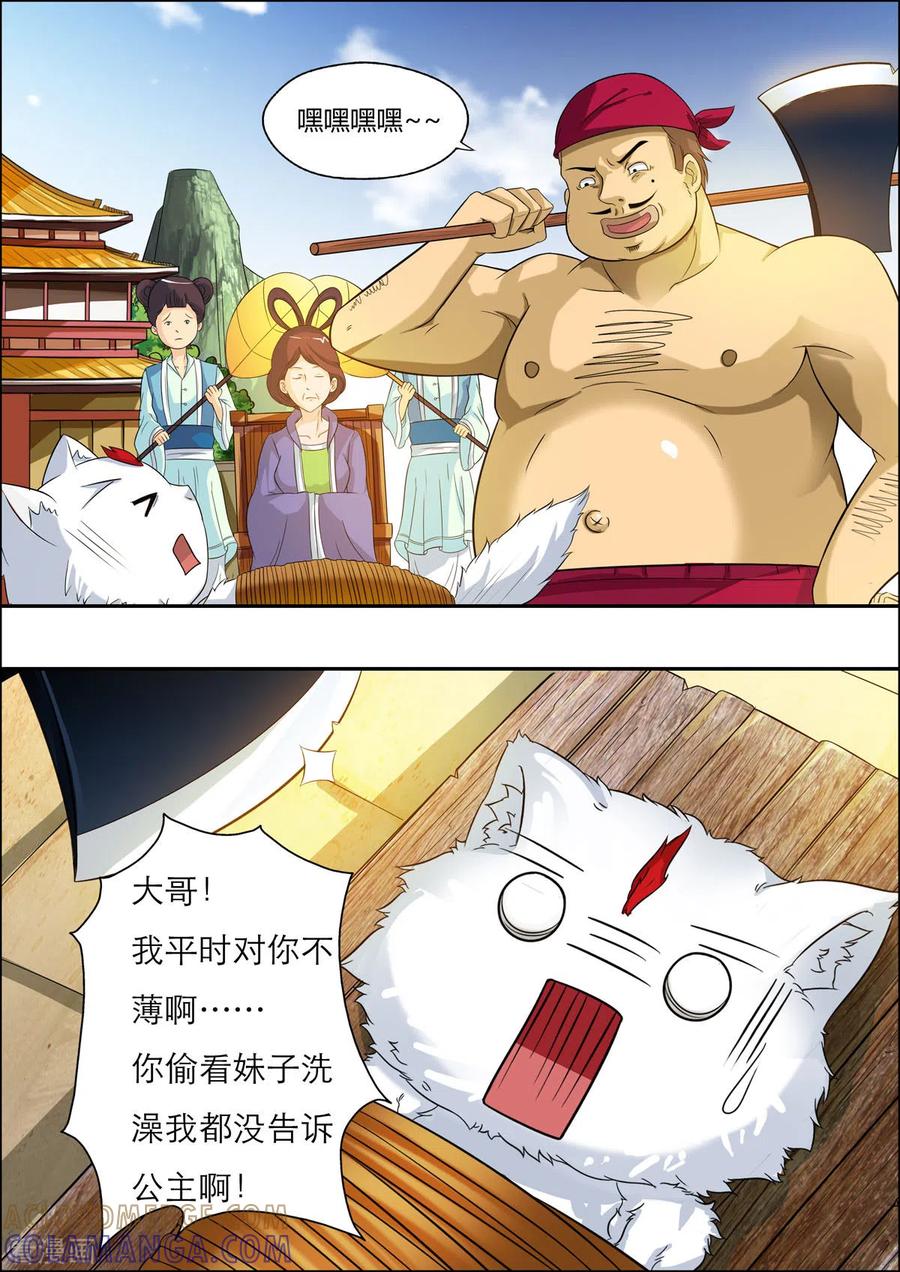 第26话-姐姐，照亮我-左岸卡漫（第2张）