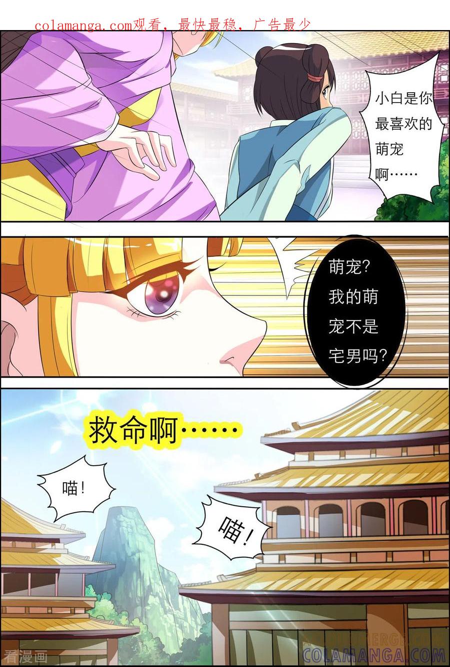 第26话-姐姐，照亮我-左岸卡漫（第1张）