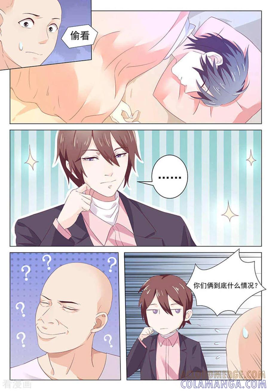 第40话-幸好遇见你-咪咕阅读（第8张）