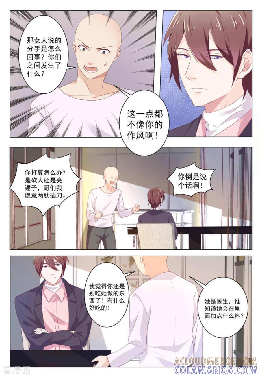第40话-幸好遇见你-咪咕阅读（第9张）