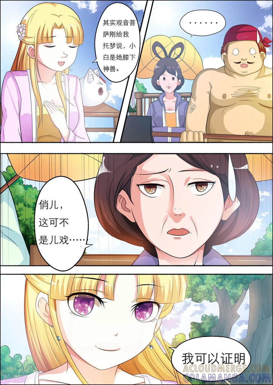 第27话-姐姐，照亮我-左岸卡漫（第4张）