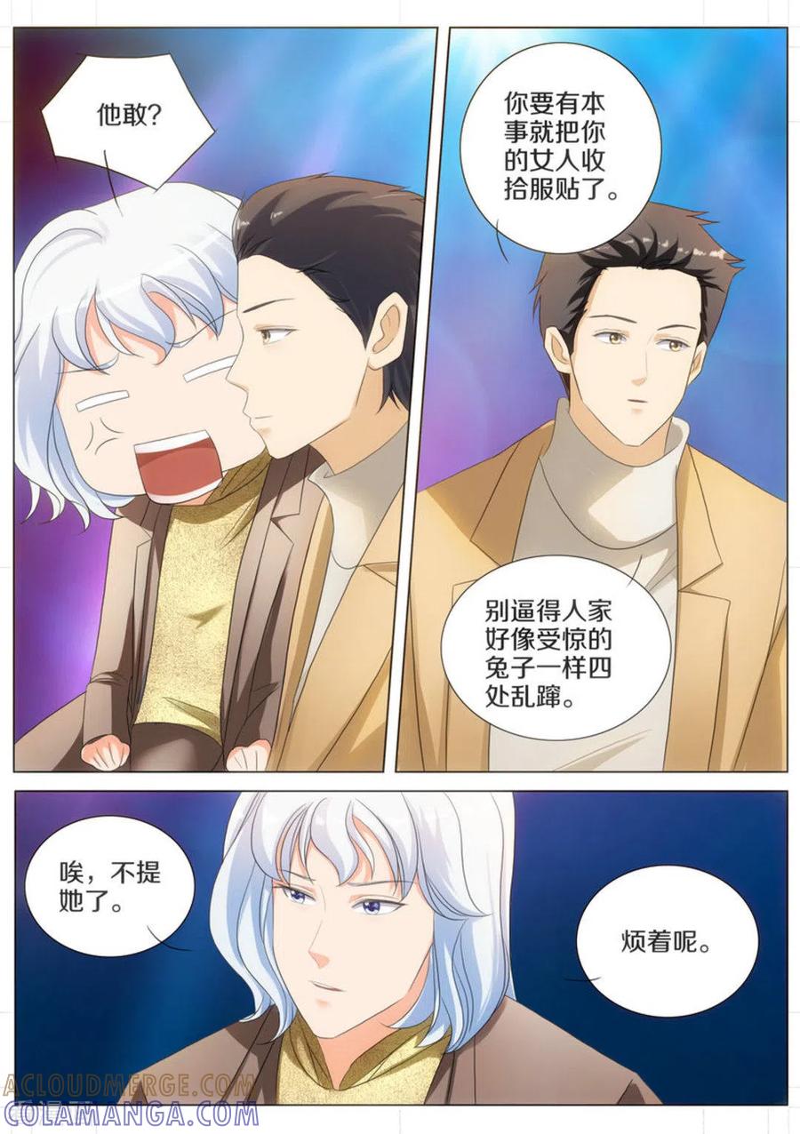 第62话-我的姐姐有点酷-咪咕阅读（第4张）