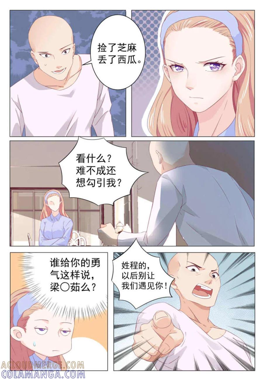 第40话-幸好遇见你-咪咕阅读（第3张）