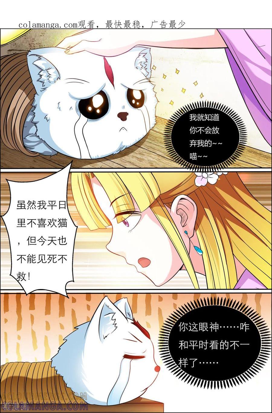 第27话-姐姐，照亮我-左岸卡漫（第1张）