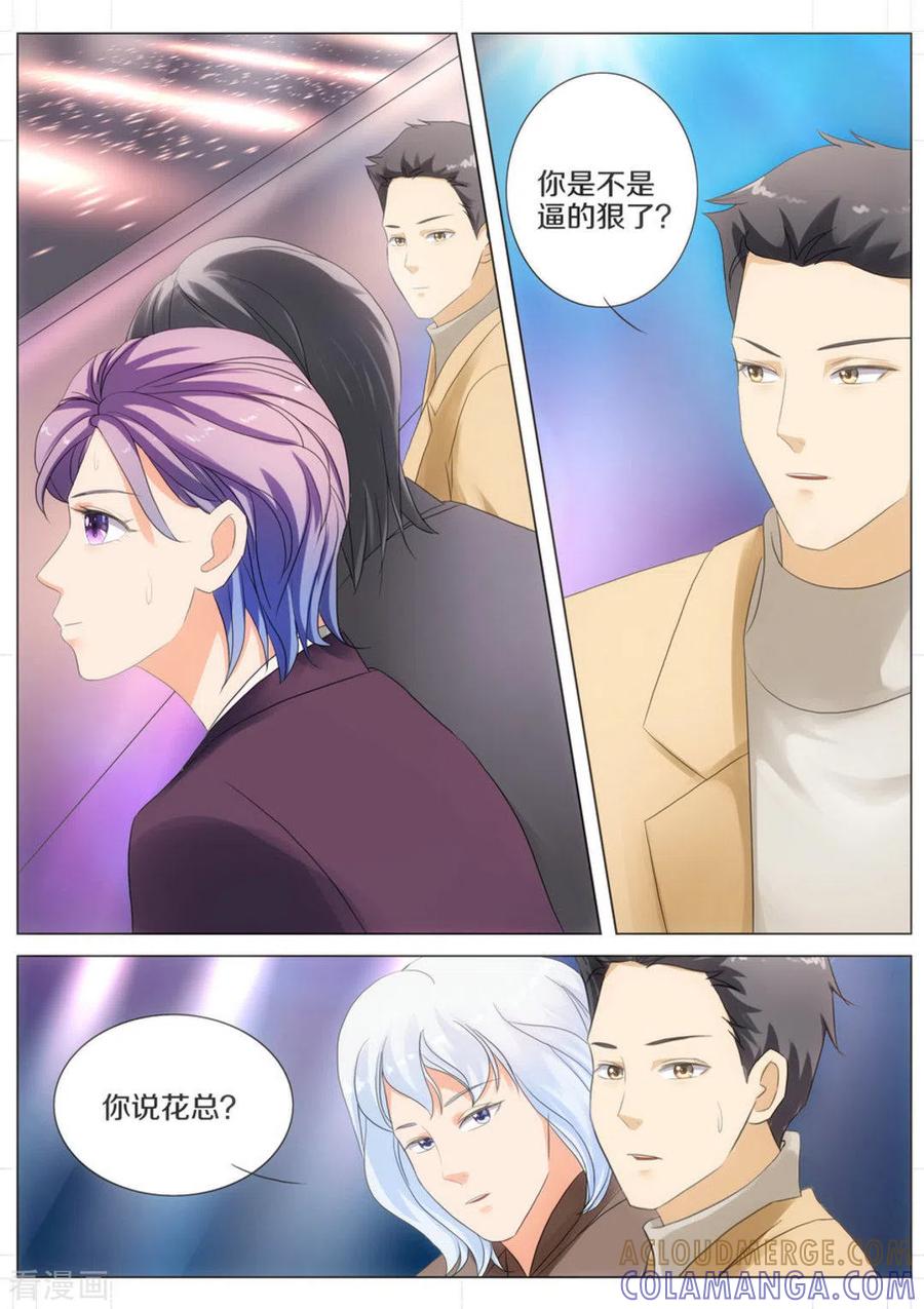 第62话-我的姐姐有点酷-咪咕阅读（第2张）