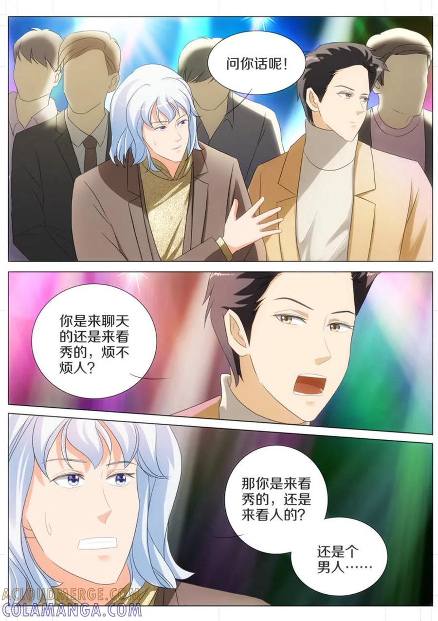 第62话-我的姐姐有点酷-咪咕阅读（第6张）