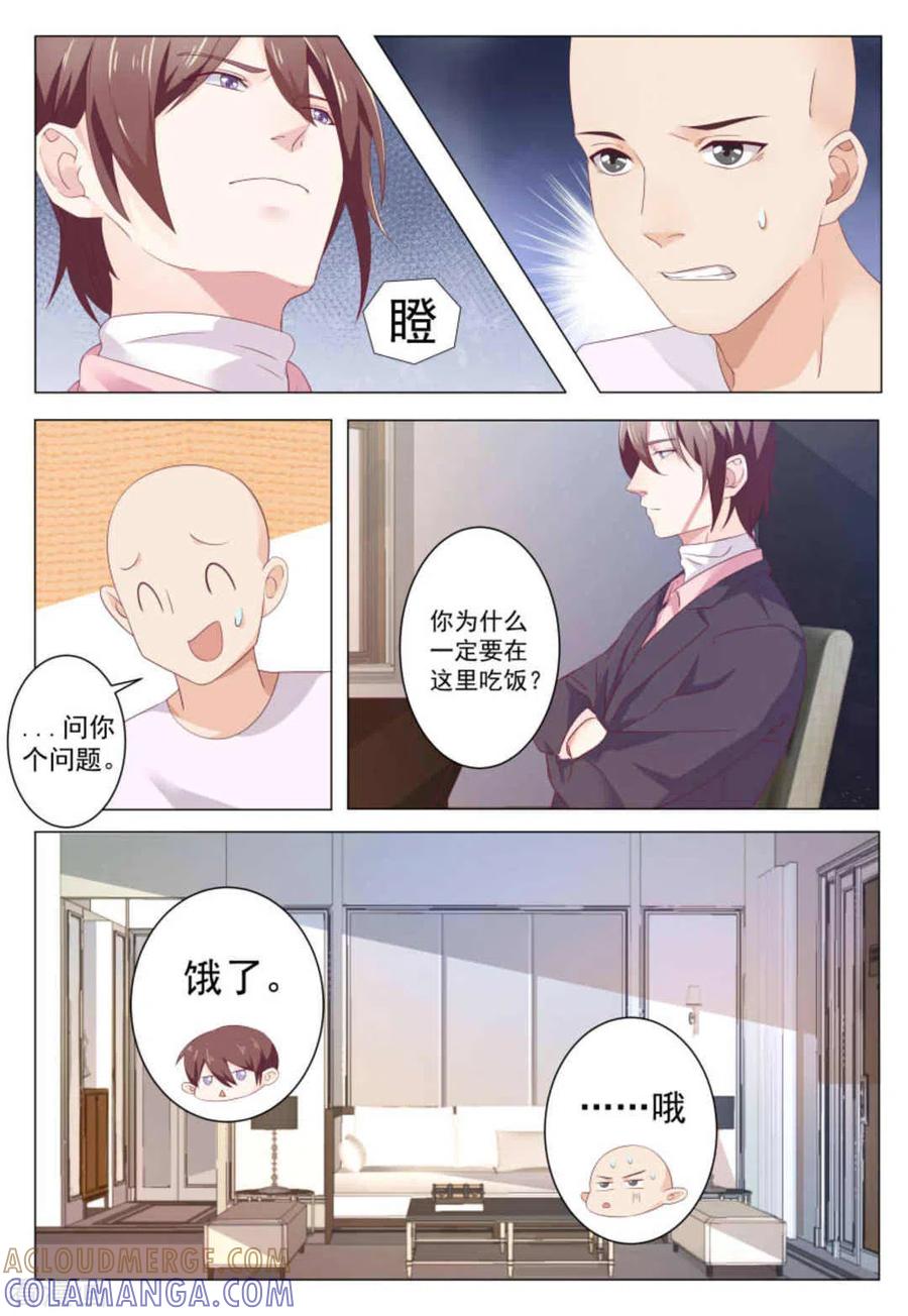 第40话-幸好遇见你-咪咕阅读（第10张）