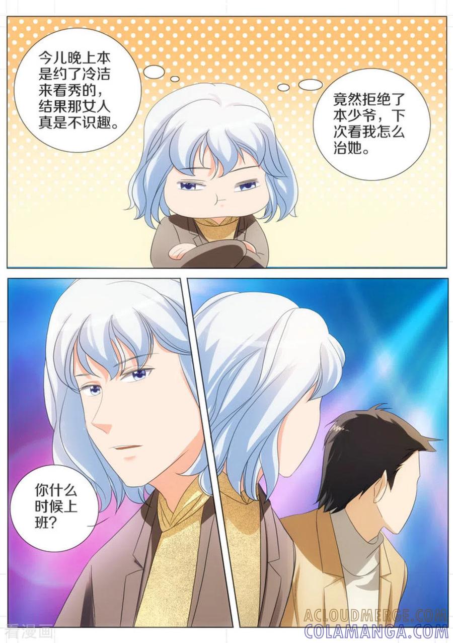 第62话-我的姐姐有点酷-咪咕阅读（第5张）