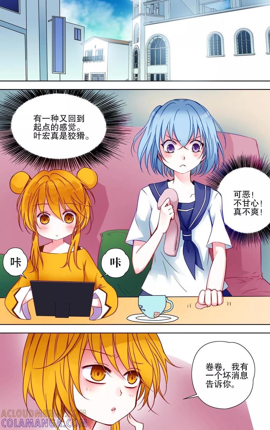 第33话劫持2-home sweet home-极漫文化（第3张）