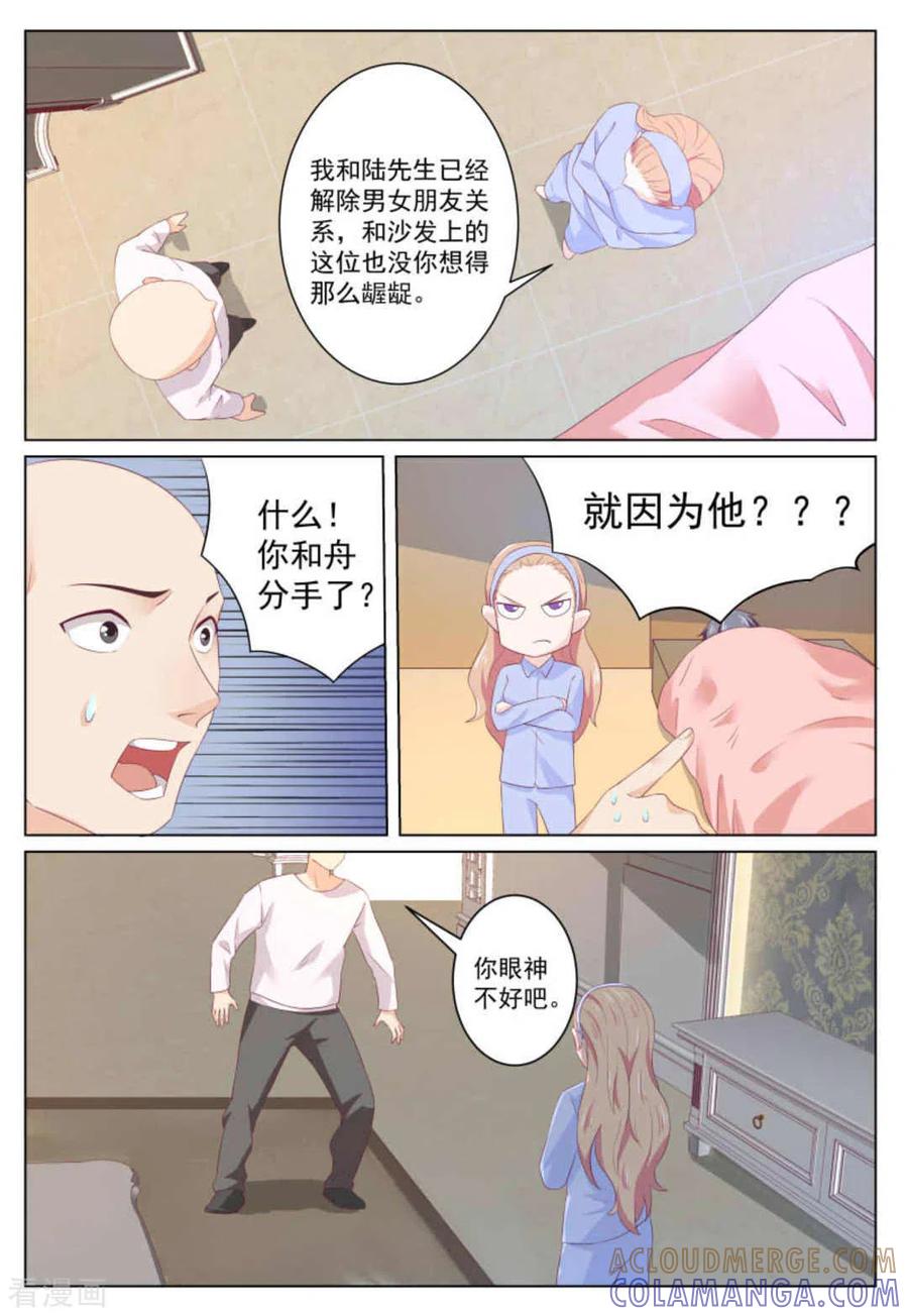 第40话-幸好遇见你-咪咕阅读（第2张）