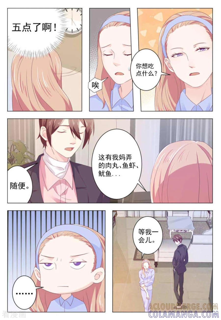 第40话-幸好遇见你-咪咕阅读（第7张）
