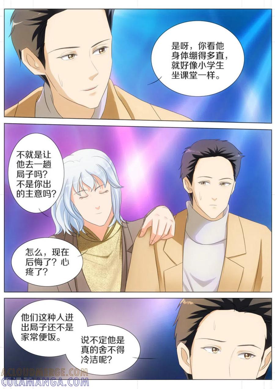 第62话-我的姐姐有点酷-咪咕阅读（第3张）