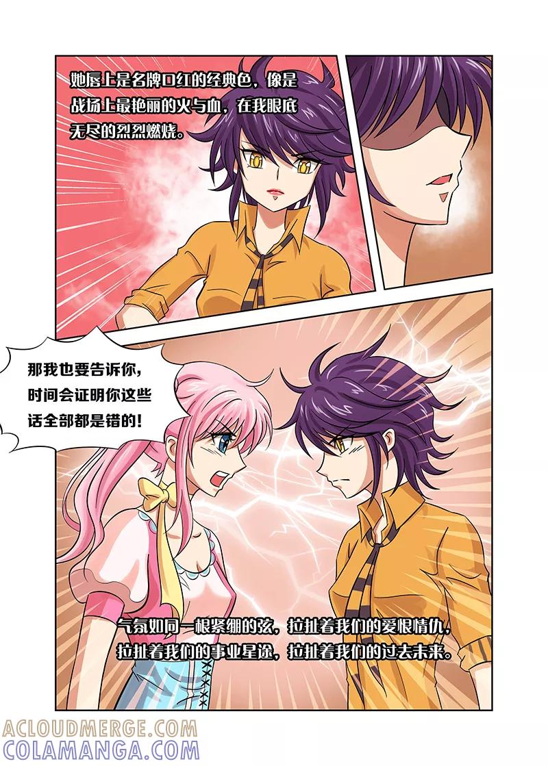 第38话都是假的吗？1-逆行天后-魔王s（第3张）