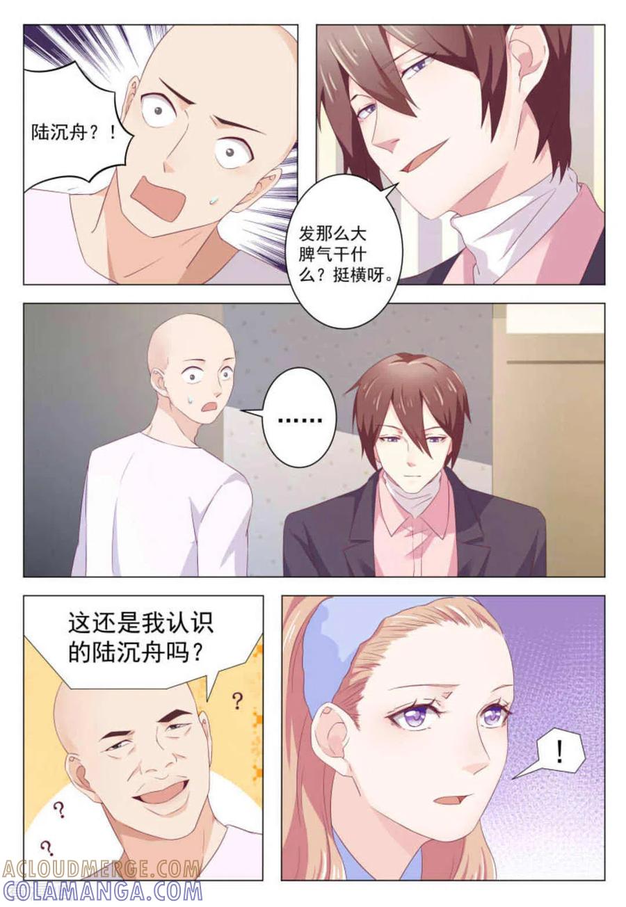 第40话-幸好遇见你-咪咕阅读（第5张）