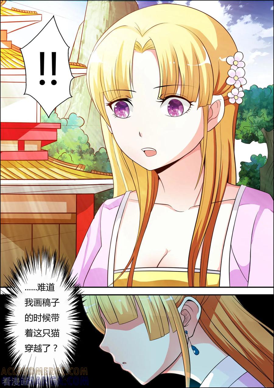 第27话-姐姐，照亮我-左岸卡漫（第2张）