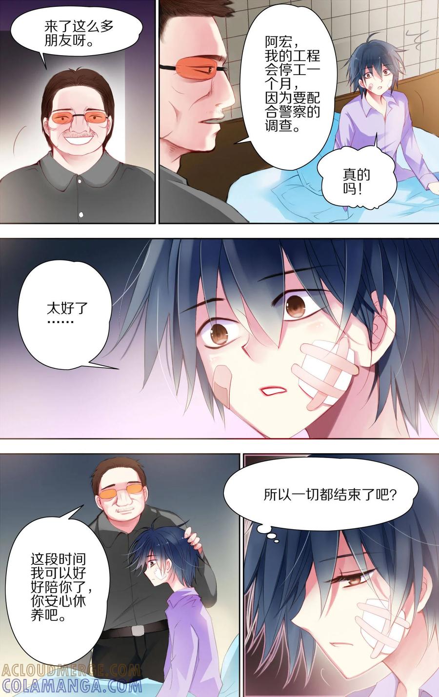 最终话-home sweet home-极漫文化（第6张）
