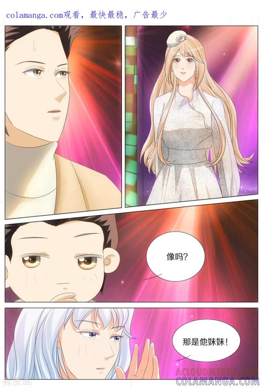第63话-我的姐姐有点酷-咪咕阅读（第1张）