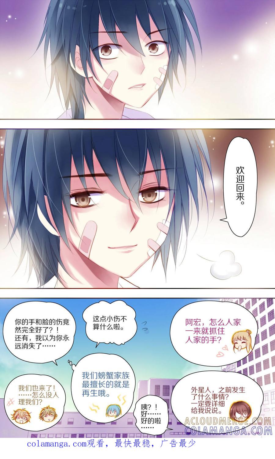 最终话-home sweet home-极漫文化（第8张）