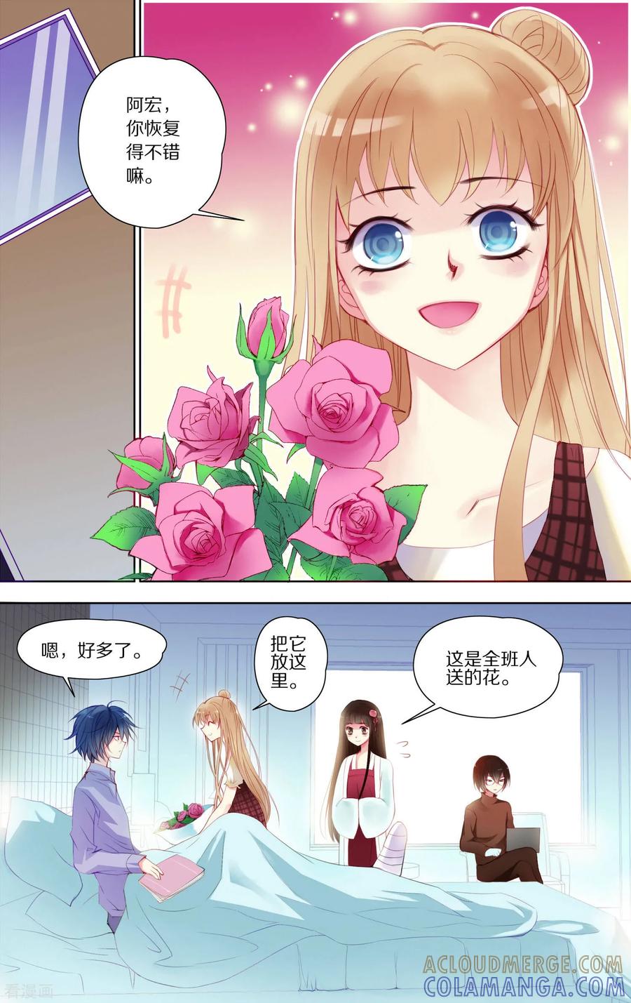 最终话-home sweet home-极漫文化（第2张）