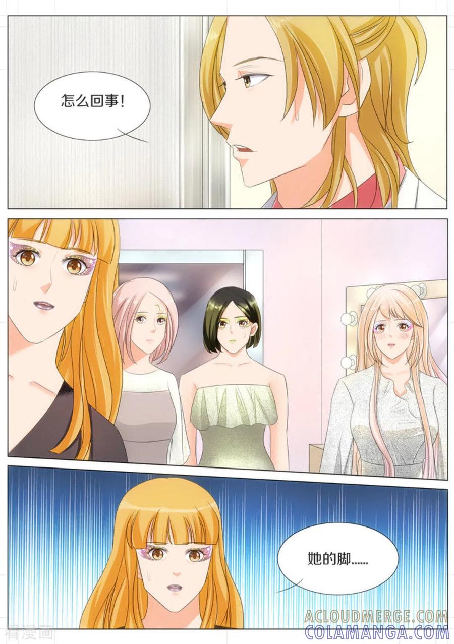 第63话-我的姐姐有点酷-咪咕阅读（第7张）