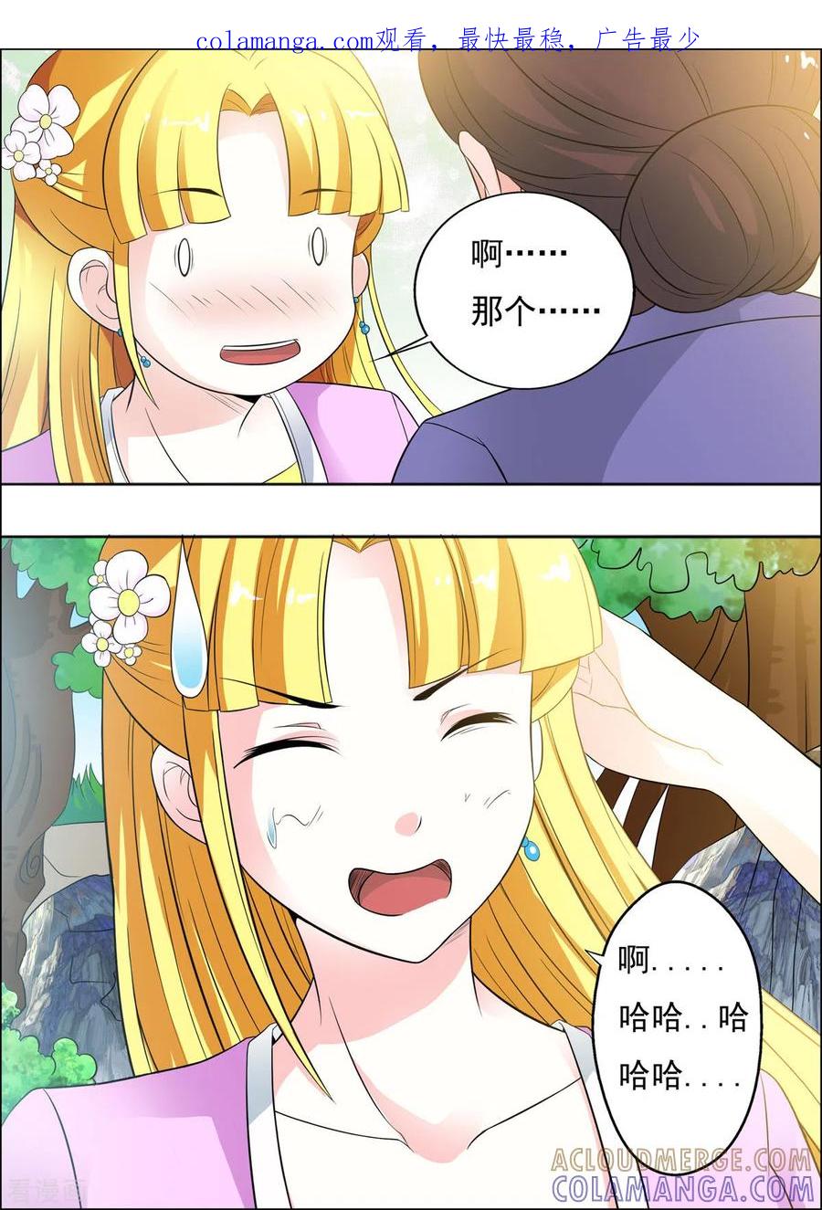 第28话-姐姐，照亮我-左岸卡漫（第1张）