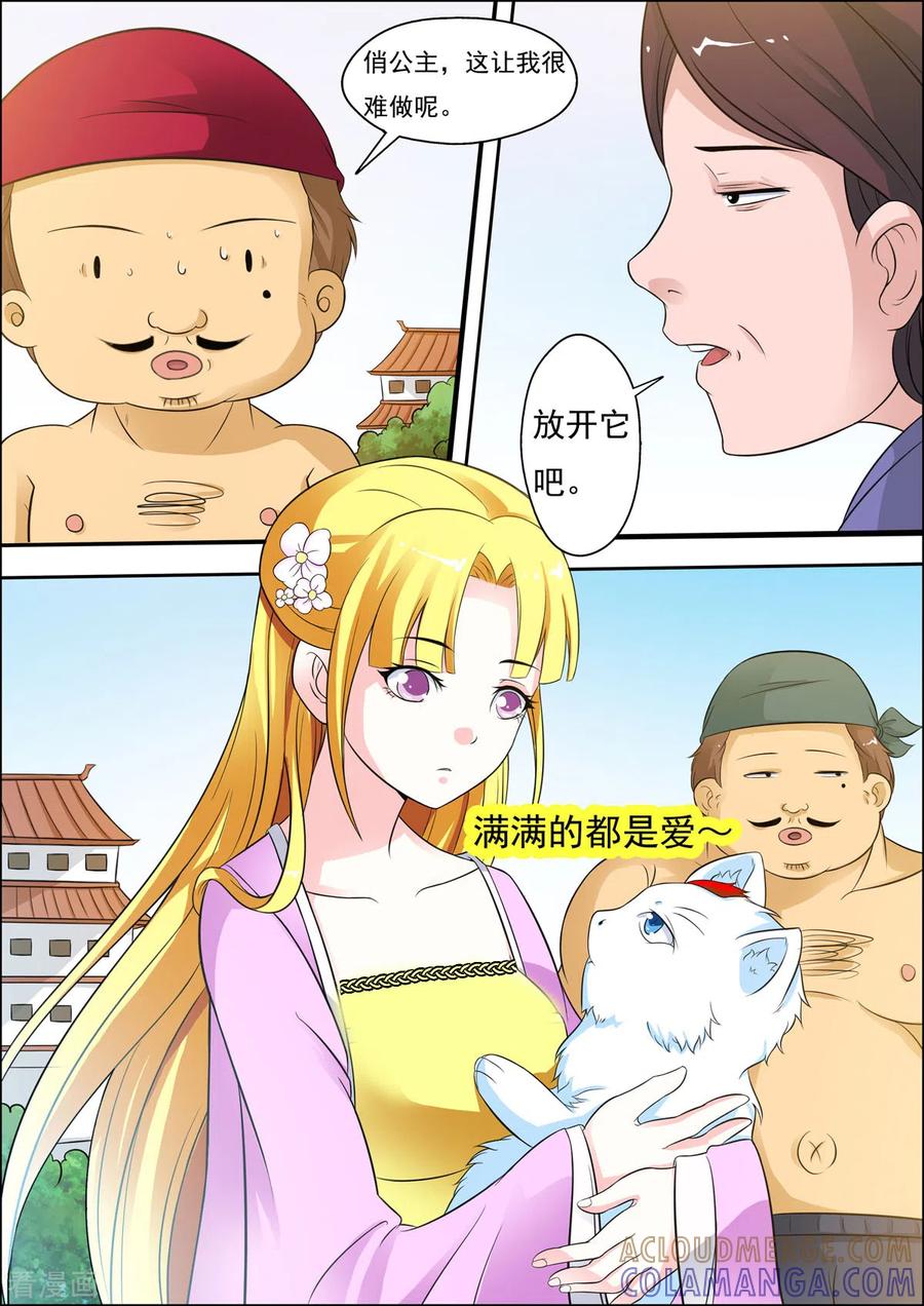 第28话-姐姐，照亮我-左岸卡漫（第4张）