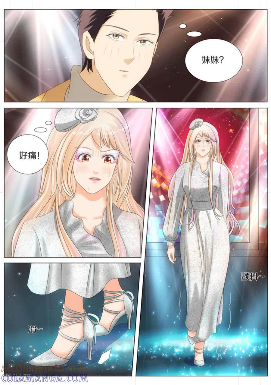 第63话-我的姐姐有点酷-咪咕阅读（第2张）