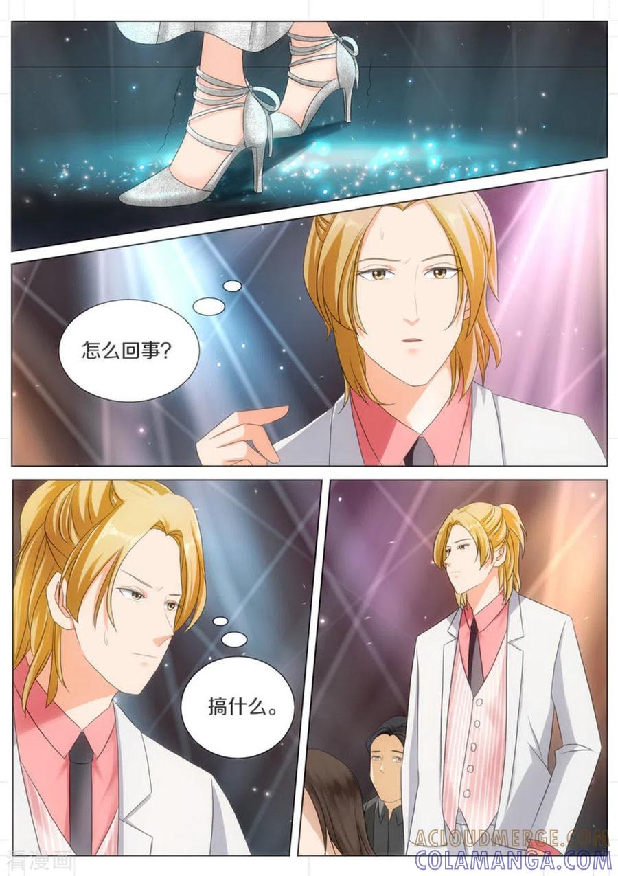 第63话-我的姐姐有点酷-咪咕阅读（第4张）