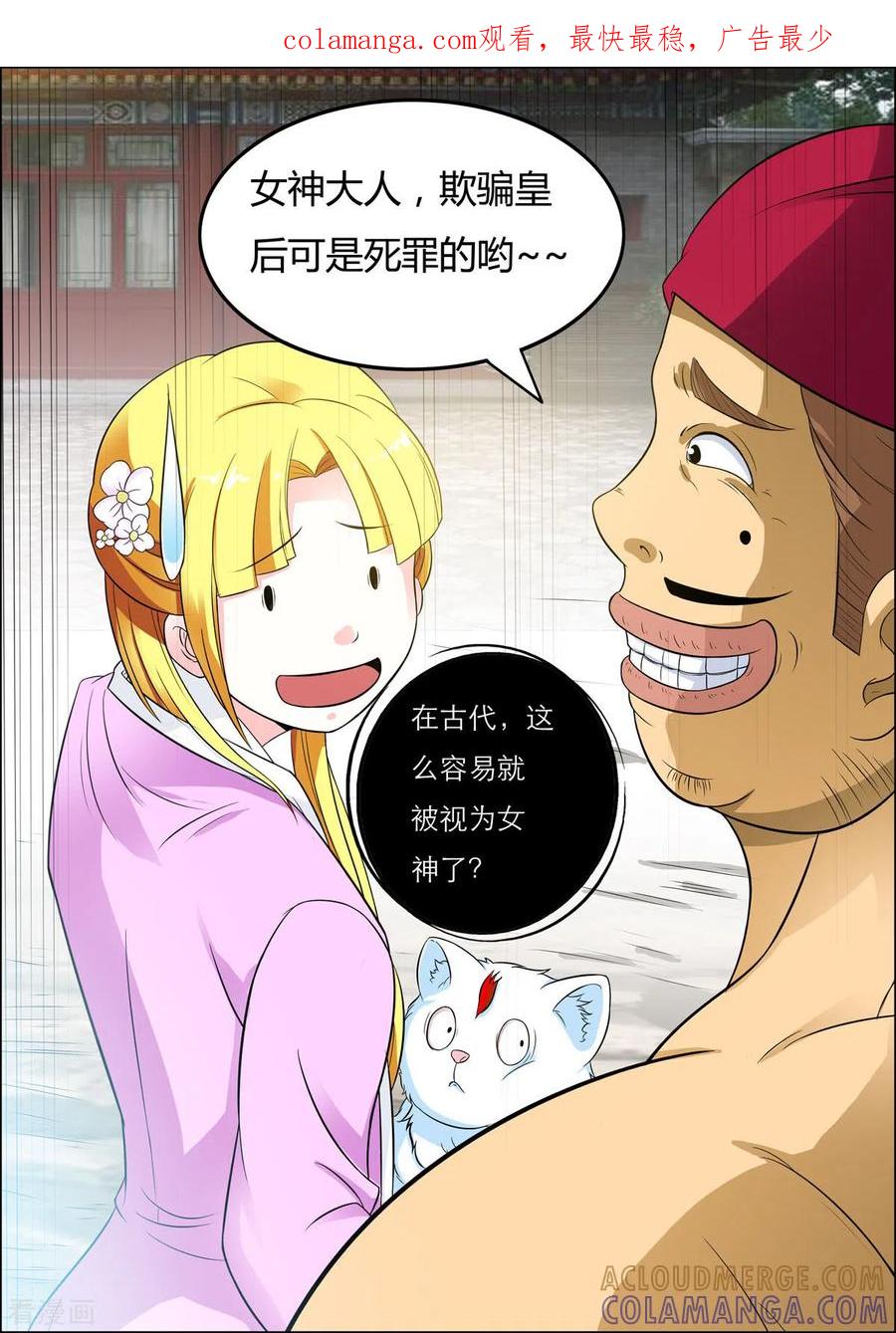 第29话-姐姐，照亮我-左岸卡漫（第1张）