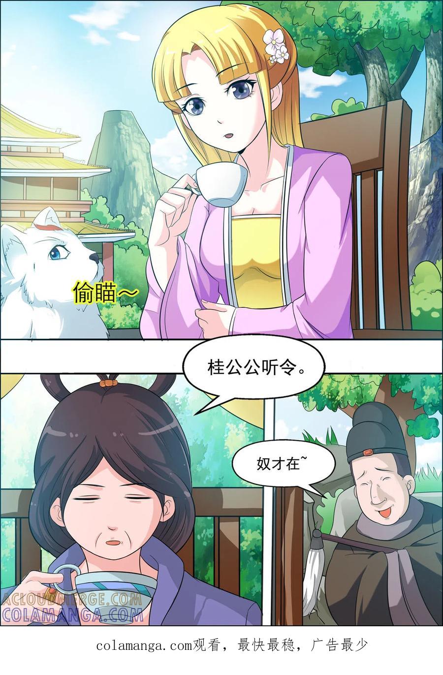 第29话-姐姐，照亮我-左岸卡漫（第5张）