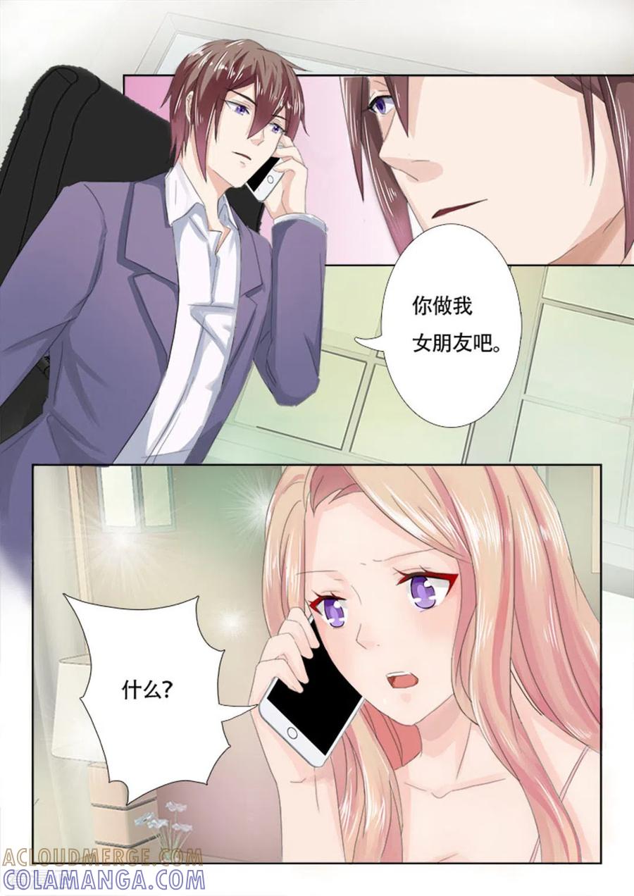 第10话-幸好遇见你-咪咕阅读（第5张）
