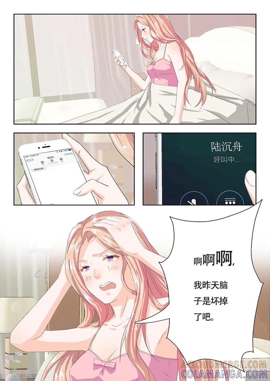 第10话-幸好遇见你-咪咕阅读（第3张）