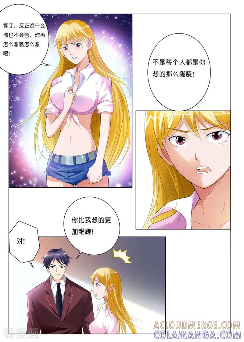 第44话-请俘获我的心心-左岸卡漫（第3张）