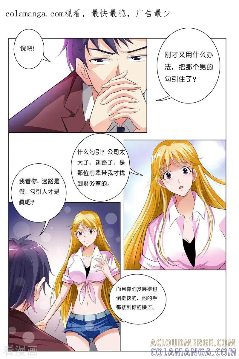 第44话-请俘获我的心心-左岸卡漫（第1张）