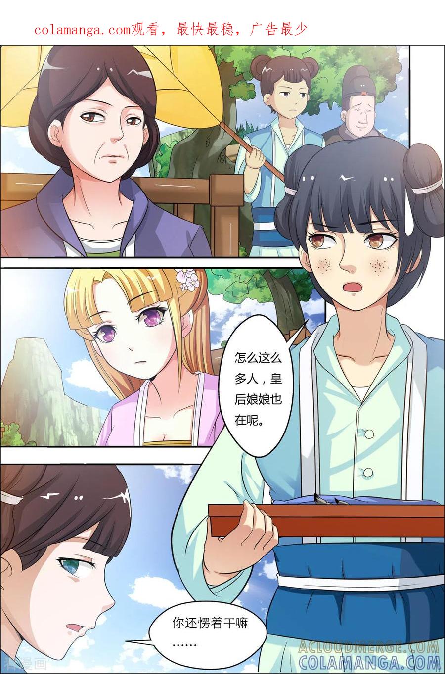 第31话-姐姐，照亮我-左岸卡漫（第1张）