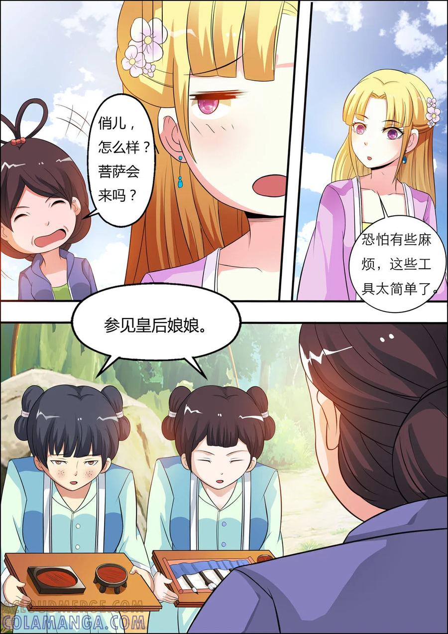 第31话-姐姐，照亮我-左岸卡漫（第4张）