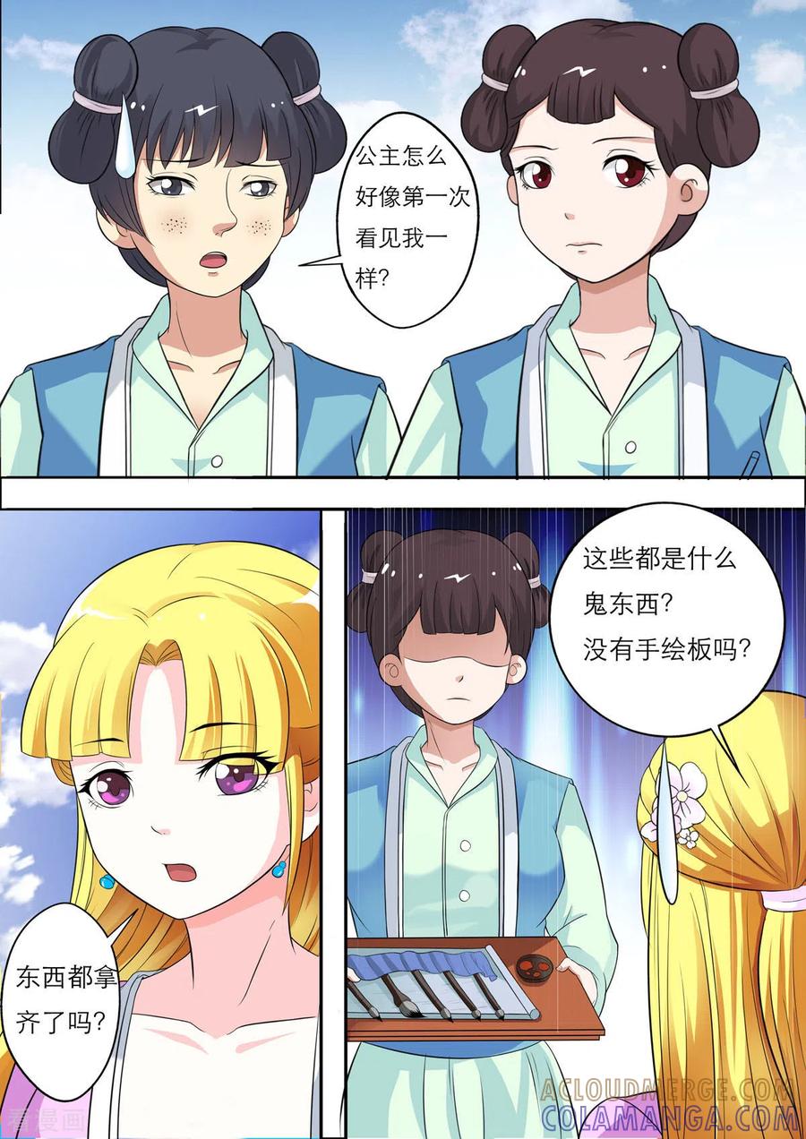 第31话-姐姐，照亮我-左岸卡漫（第3张）