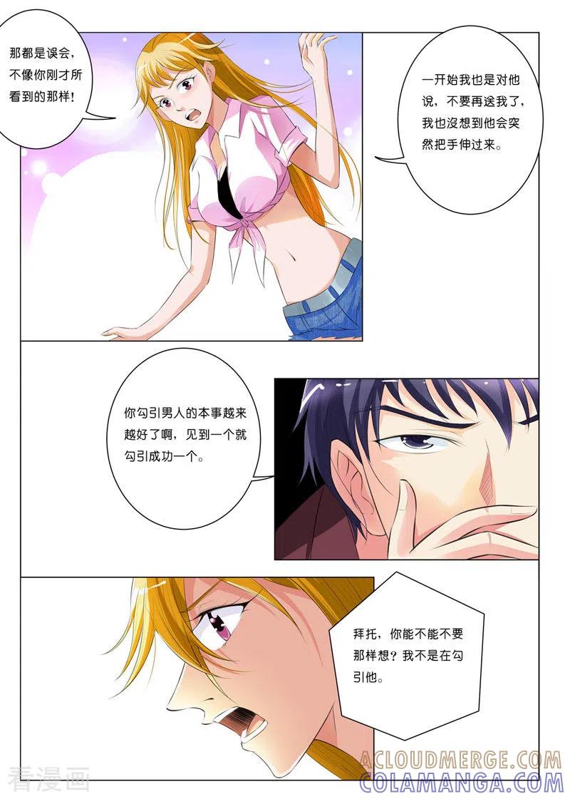 第44话-请俘获我的心心-左岸卡漫（第2张）