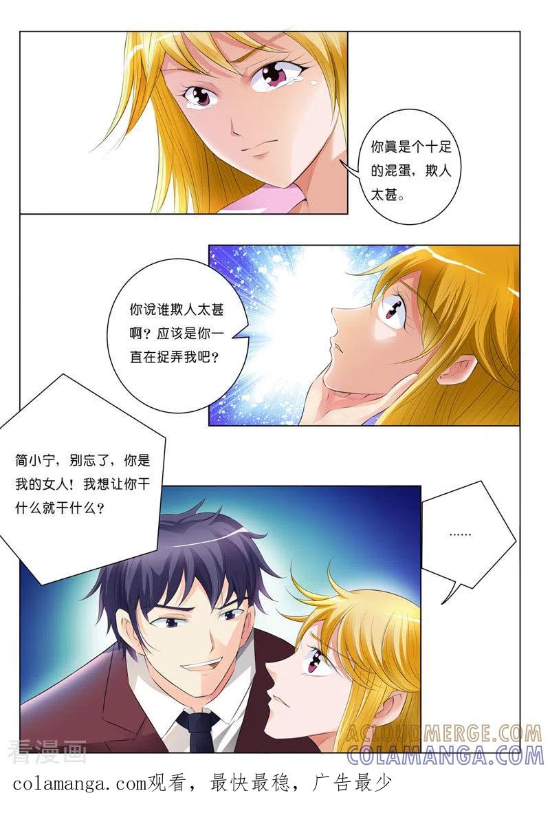 第44话-请俘获我的心心-左岸卡漫（第5张）