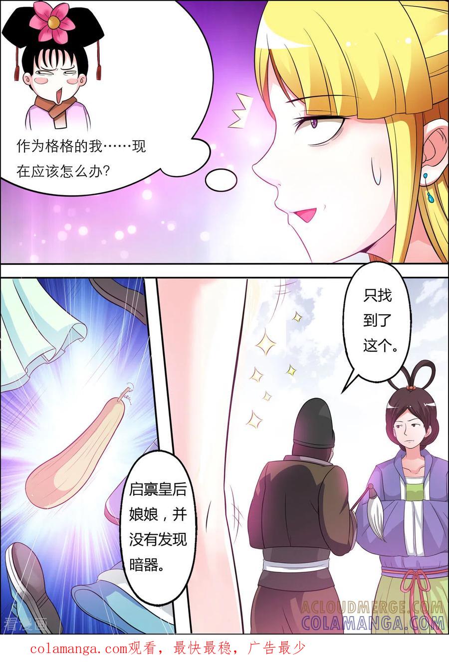 第32话-姐姐，照亮我-左岸卡漫（第4张）