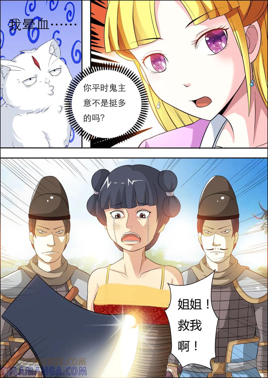 第33话-姐姐，照亮我-左岸卡漫（第2张）