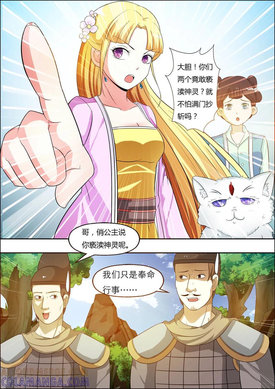 第33话-姐姐，照亮我-左岸卡漫（第3张）