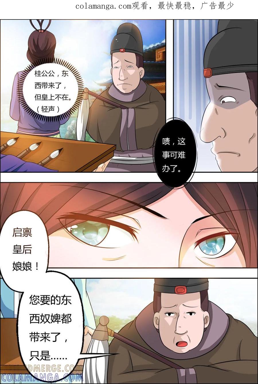 第34话-姐姐，照亮我-左岸卡漫（第1张）
