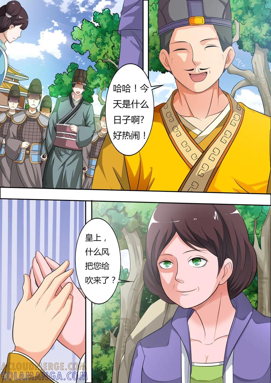 第34话-姐姐，照亮我-左岸卡漫（第4张）