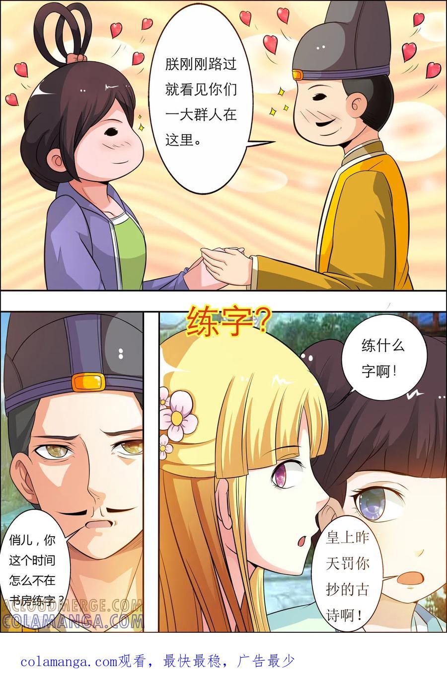 第34话-姐姐，照亮我-左岸卡漫（第5张）